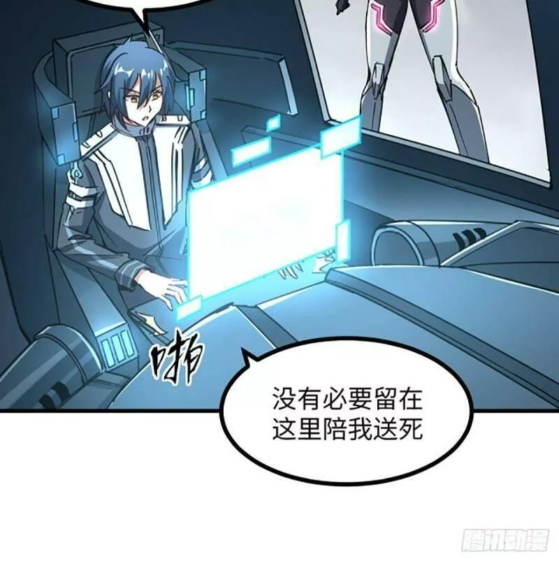 超合金舰神,1话 海上的战争,第51张